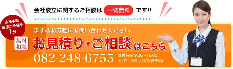 お見積り・ご相談はこちら